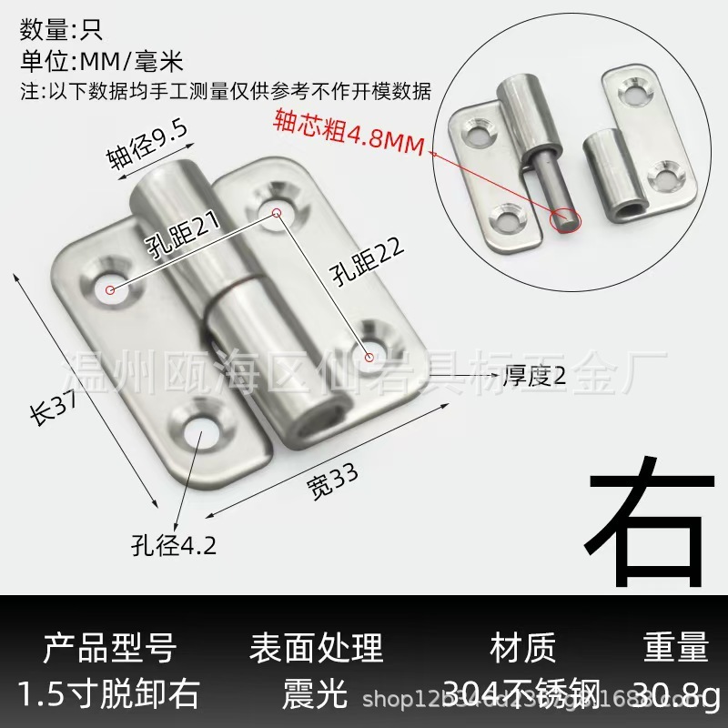 304ステンレス脱着ページ小平開4インチ3インチ2.5インチ2インチ1.5インチ工業キャビネットドア窓ヒンジが厚くなった|undefined