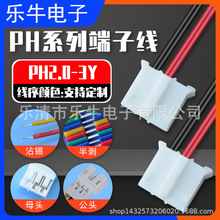 PH2.0MM-3P���^մ�a ��ĸ�����B�Ӿ� ��|��Ӿ� 늳������B�Ӿ�