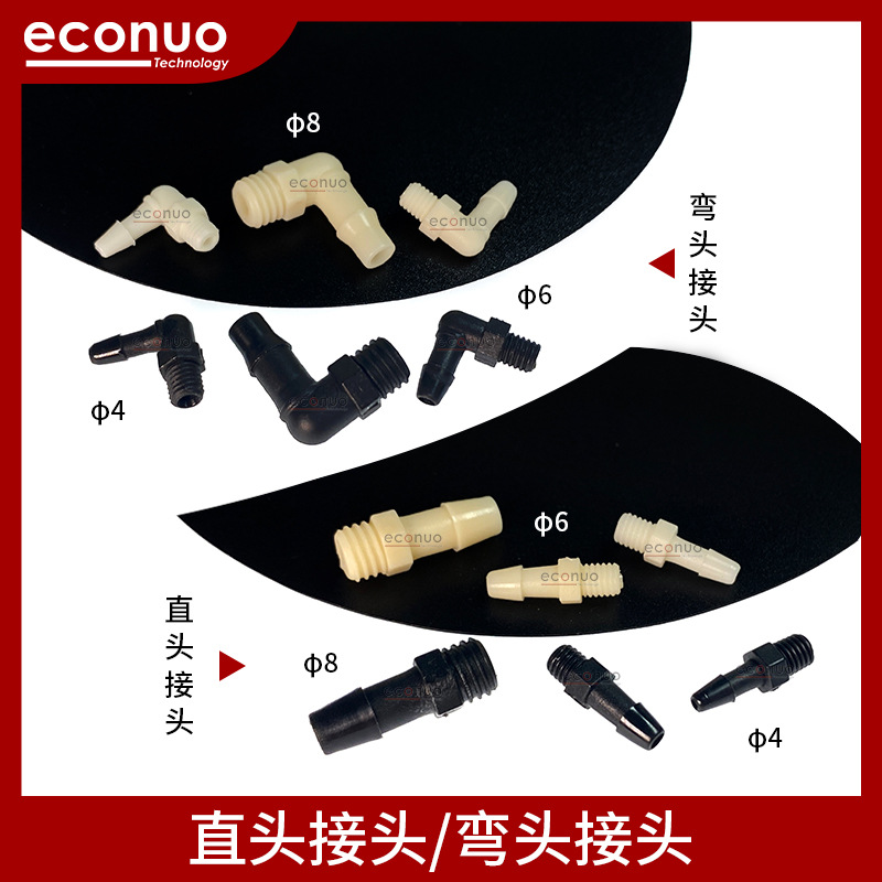 喷绘机写真机接头快速接头墨管水直通接头直头接头 uv墨管接头