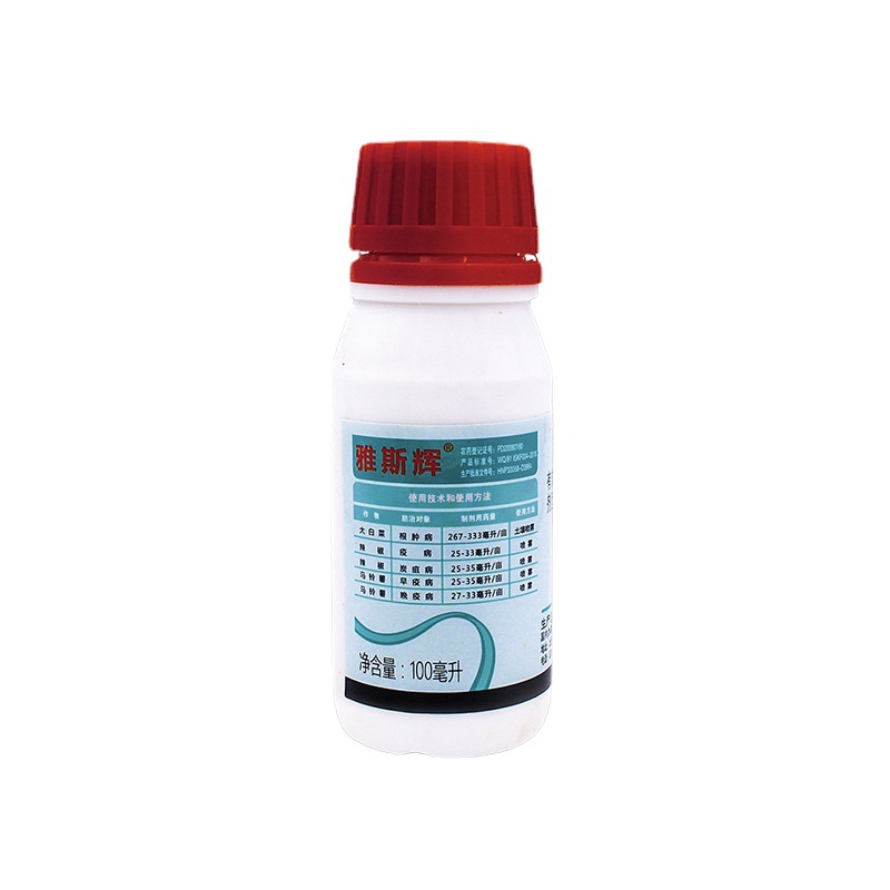 石原 雅斯辉50%氟啶胺大白菜根肿病辣椒疫病草莓炭疽病杀菌剂农药