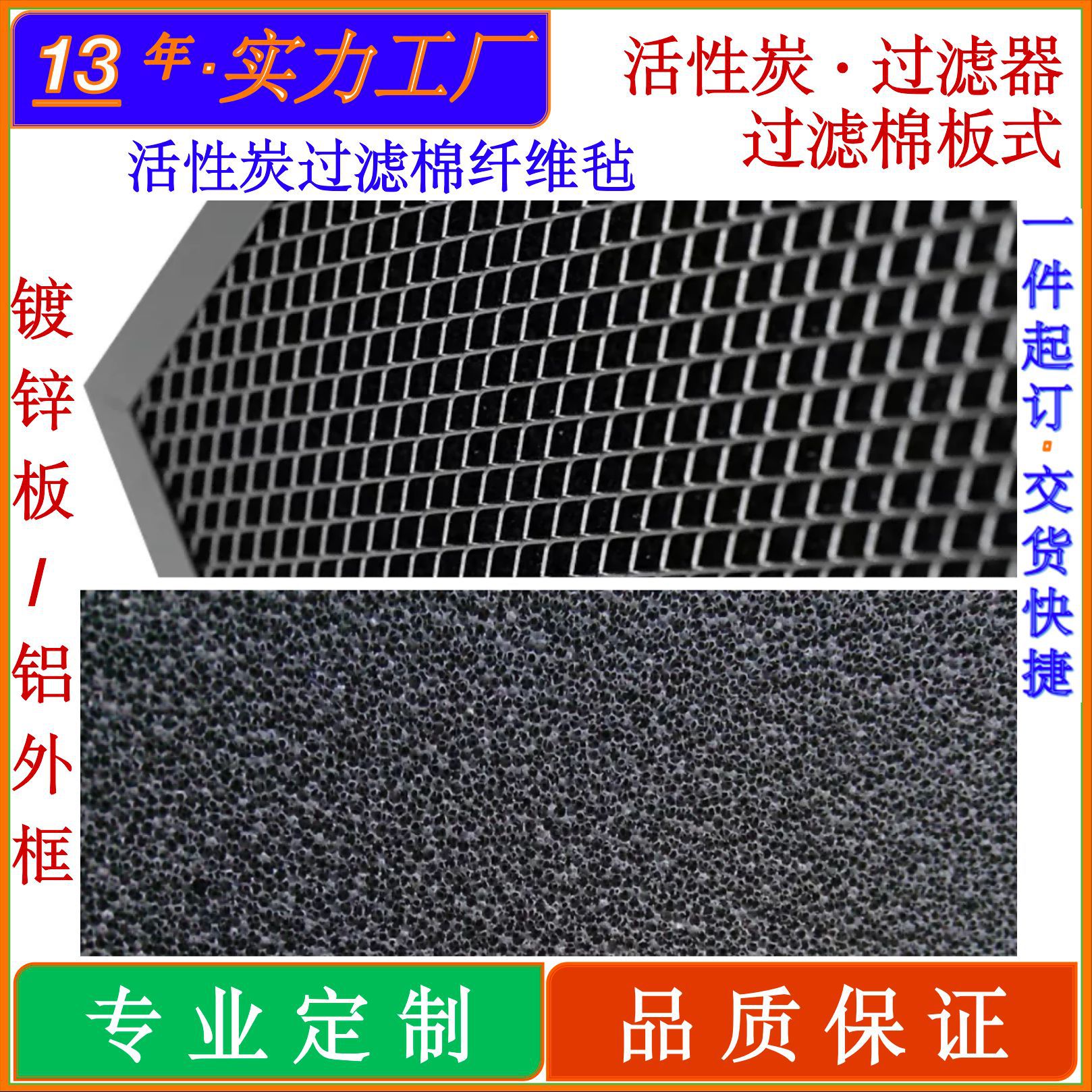 活性炭过滤器板式过滤棉-A1