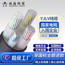 铝芯YJLV国标3+2芯10 16～240平方低压工程架空地埋电力电缆线