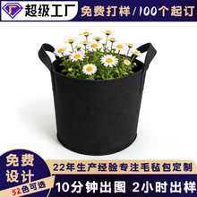 亚马逊跨境手提毛毡种植桶加厚带提手土豆果蔬花卉植物种植袋批发