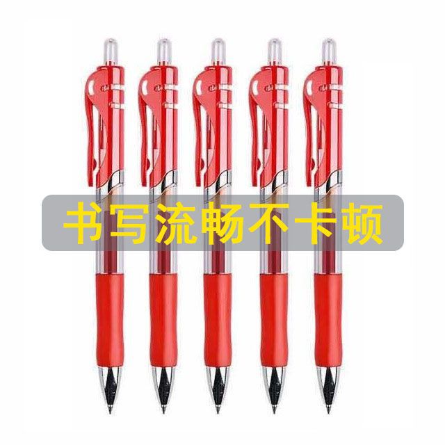按动中性笔0.5mm笔芯圆珠笔签字笔会议笔黑红蓝学生学习办公用品|undefined