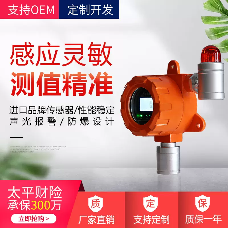 4-20mA插电即用甲醇乙醇浓度酒精泄漏报警器 酒精气体探测器