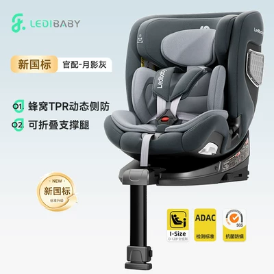 Baby Child Safety Seat Space: Car child safety seat - new-national-standard-official-version-moon-shadow-gray