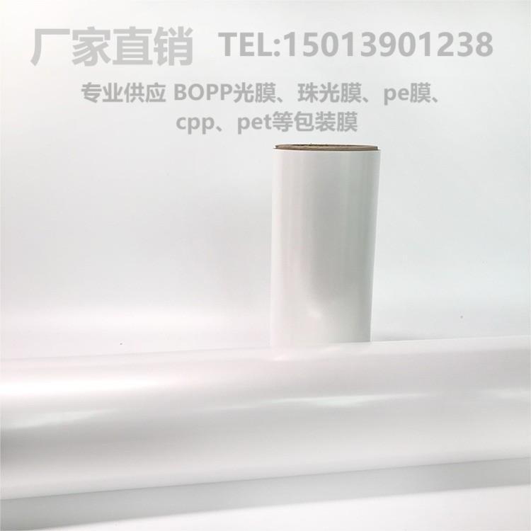 厂家批发bopp珠光膜CPP烟包装膜Pet消哑光热封膜缩预涂防雾膜卷膜