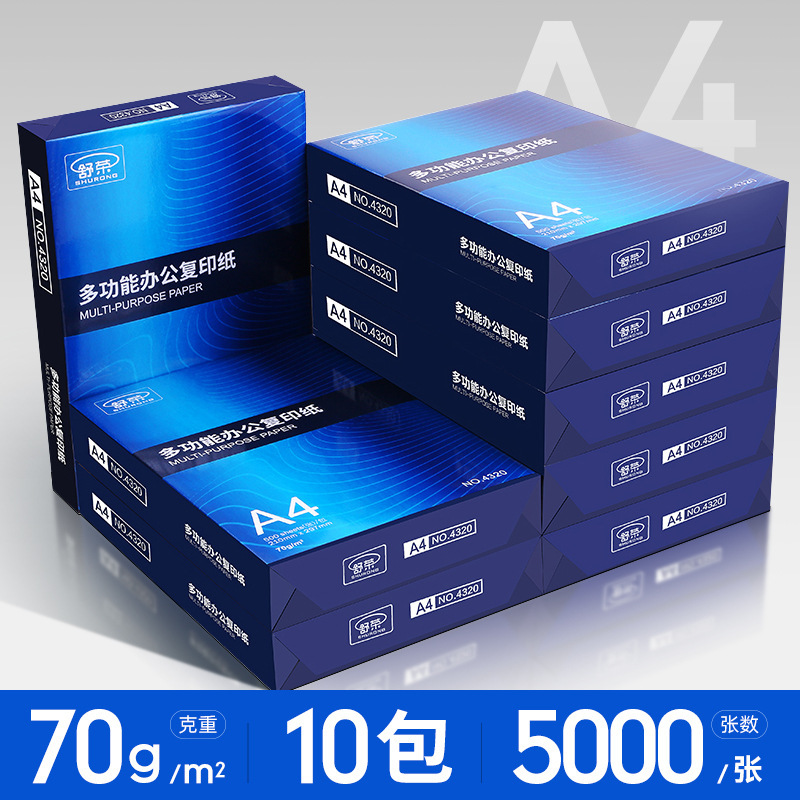 Shurong A4 印刷用紙 2500 枚コピー用紙 a4 フルボックス 70 グラム増粘 80 グラム両面印刷卸売フルボックス送料無料|undefined