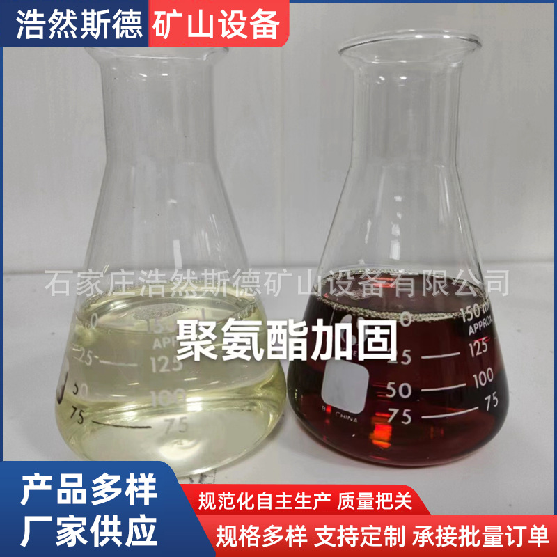 厂家供应 酚醛树脂发泡材料 马丽散 聚氨酯材料
