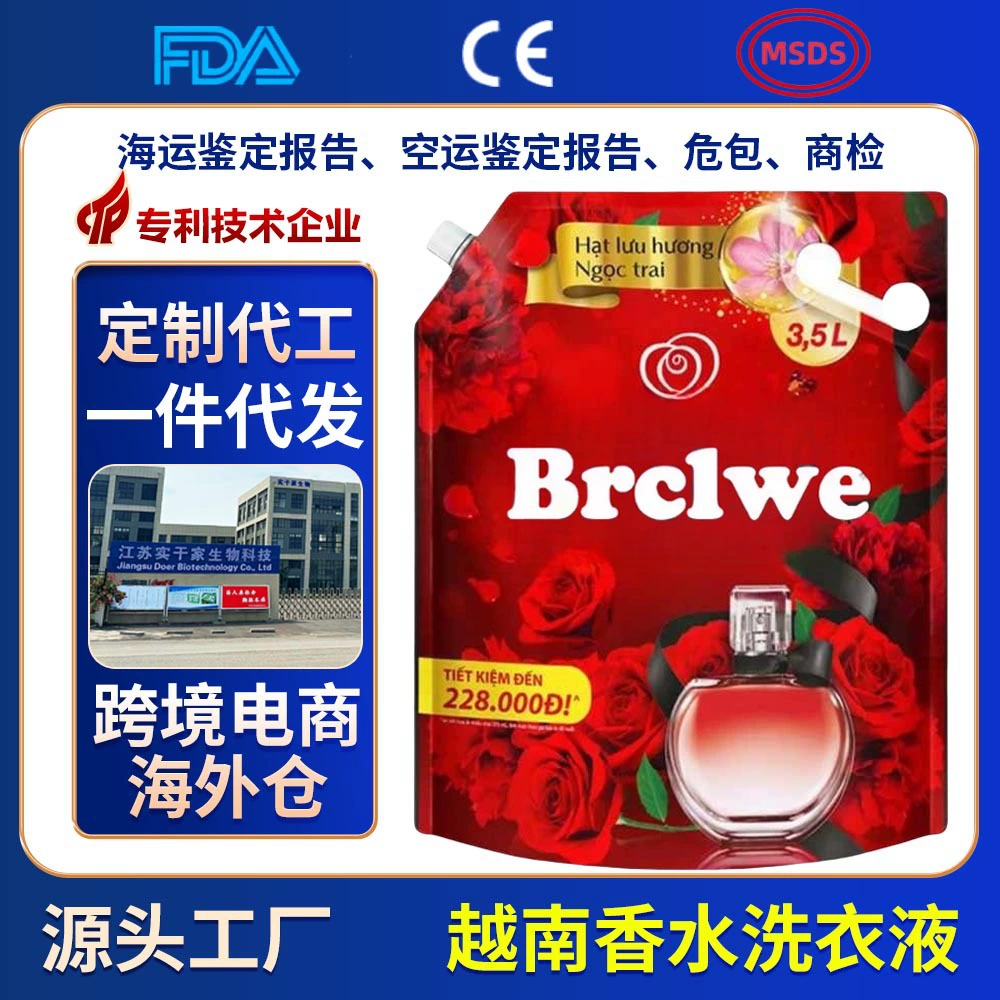 Вьетнамский популярный парфюмированный стиральный порошок OEM, ароматизация, стерилизация, удаление пятен, чистка одежды, стиральный порошок с длительным ароматом