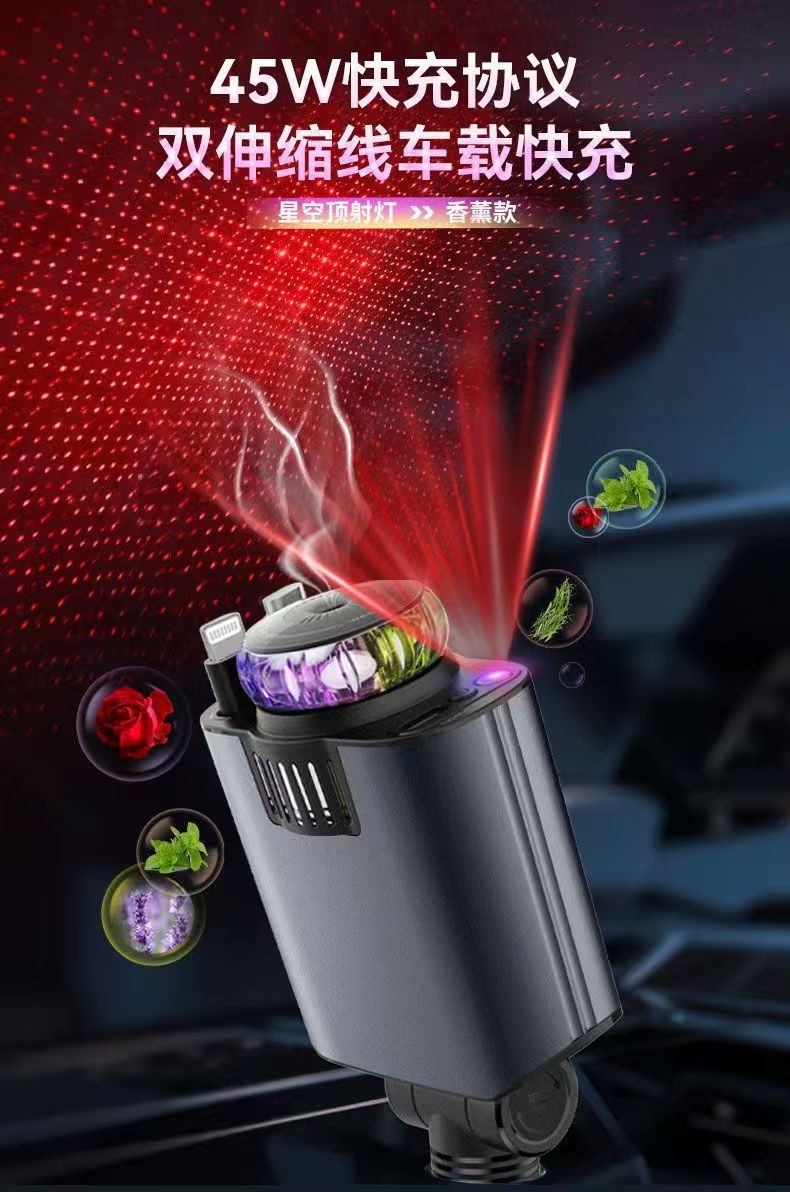 New Five-In-One Car Mobile Phone Charger with Retractable Cable, Smart Aromatherapy Spray, Starry Sky Ceiling, 120W Super Fast Charging
