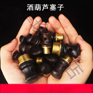 Wine Accessories Wine Bottle Stopper Traditional Wine Utensil Mouth Sealing Plug Copper Large Wine Gourd Natural Wine Filling Mouth