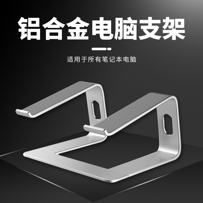 Aluminum Alloy Notebook Bracket Foreign Trade Cross-border Removable Applicable Lenovo Apple Computer Elevated Bracket Bracket Manufacturers Aluminum Alloy Notebook Bracket Foreign Trade Cross-border Removable Applicable Lenovo Apple Computer Elevated Bracket Bracket Manufacturers