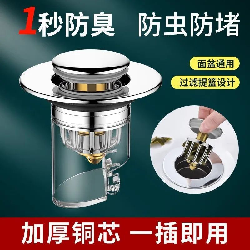 卫生间洗手盆通用防虫防臭塞下水器配件按压式过滤弹跳芯即插即用