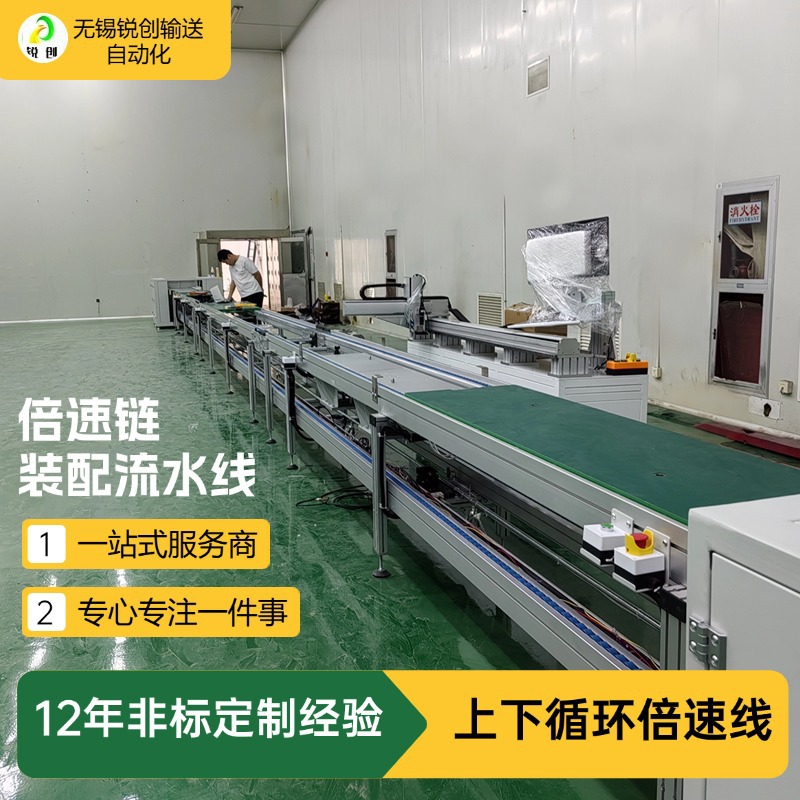 上下循环倍速链装配生产线光伏产品生产线配套自动化设备流水线