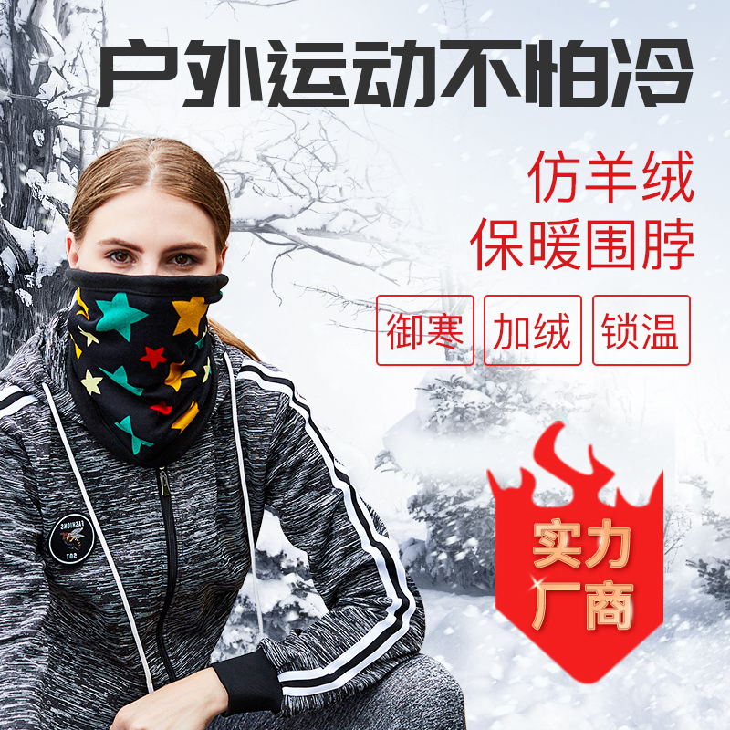 防风防晒户外魔术脖套批发 保暖防沙百变多用围脖骑行保暖头套