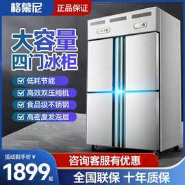 四门冰箱商用双温四开门冰箱商用厨房立式冷藏冷冻冰柜包邮其他