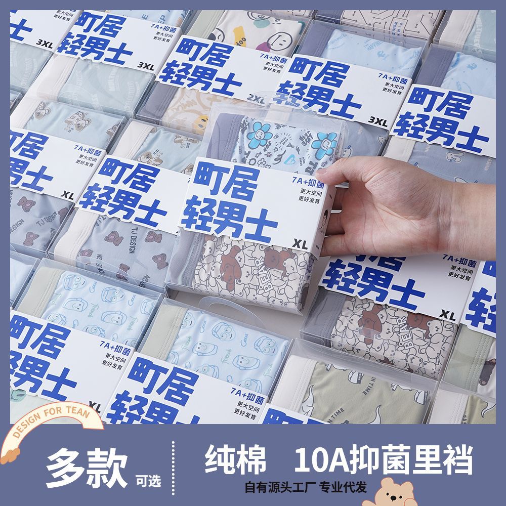 New Pure Cotton Men's Underwear, Breathable 10A Antibacterial Crotch, Soft All-Cotton Teenage Men's Pure Cotton Underwear Wholesale