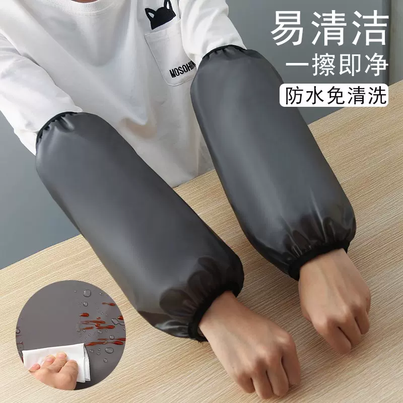 成人防水套袖男女长款家用厨房防油洗碗工作防脏护袖成人袖头袖套