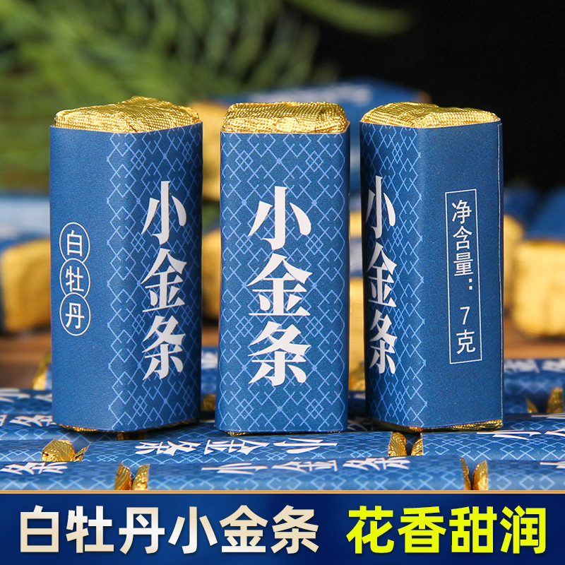 Yunnan White Tea, White Peony Tea Brick, Wild Mountain Ancient Tree Tea Ball, Handmade Tuocha Tea Cake, Raw Tea, Small Gold Bar Wholesale