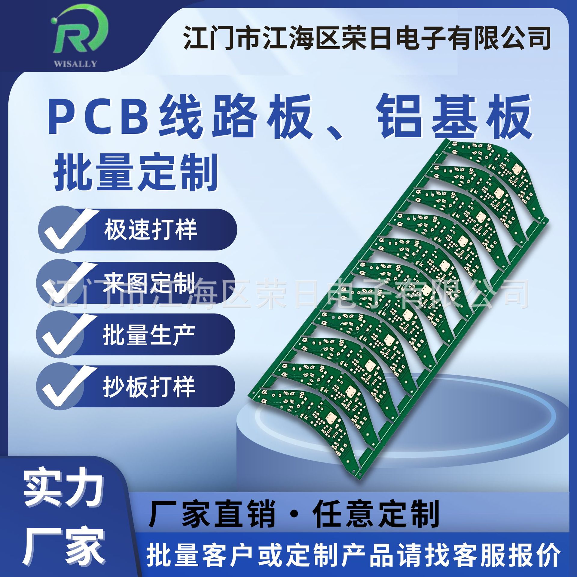 绿油玻纤板PCB线路板高低导热电路板生产厂家