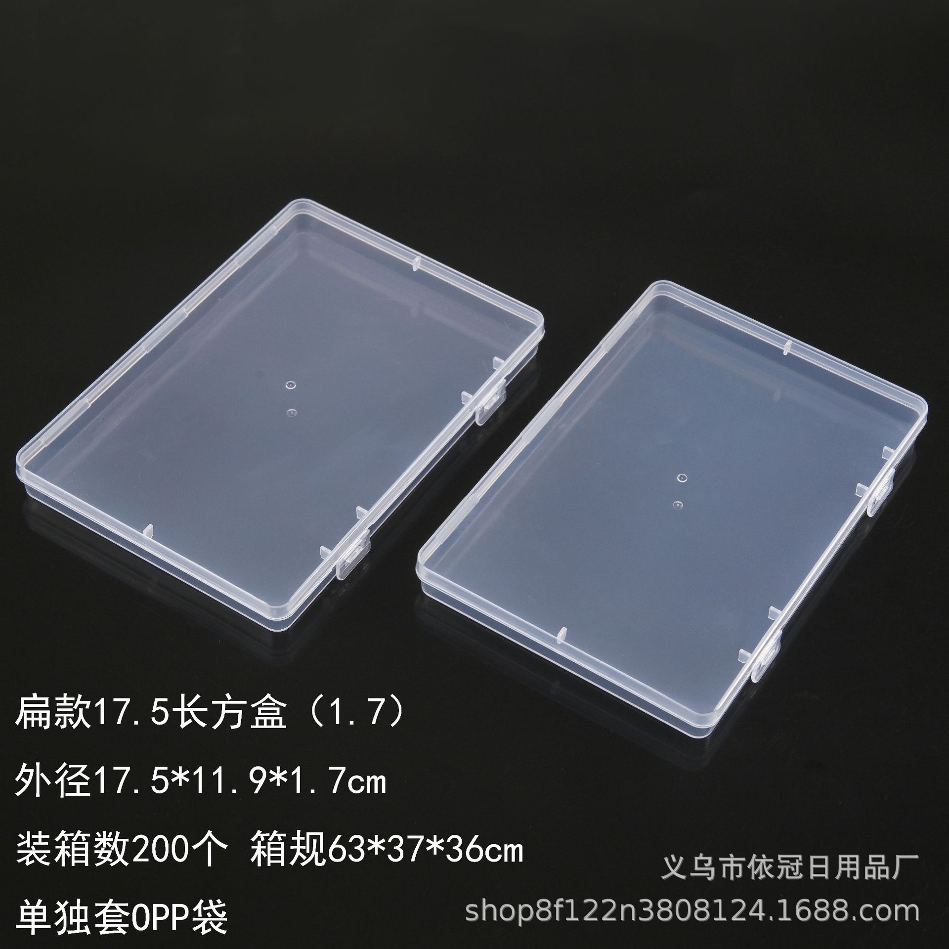 17.5长方盒（1.7）