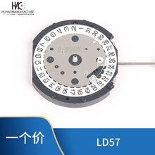 手表机芯配件 全新国产LD57石英机芯 六针机芯 6.9.12小秒机芯