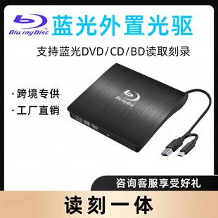 USB3.0�����{���䛙C֧��BD/DVD/CD�x����yͨ�ùPӛ��̨ʽ��X