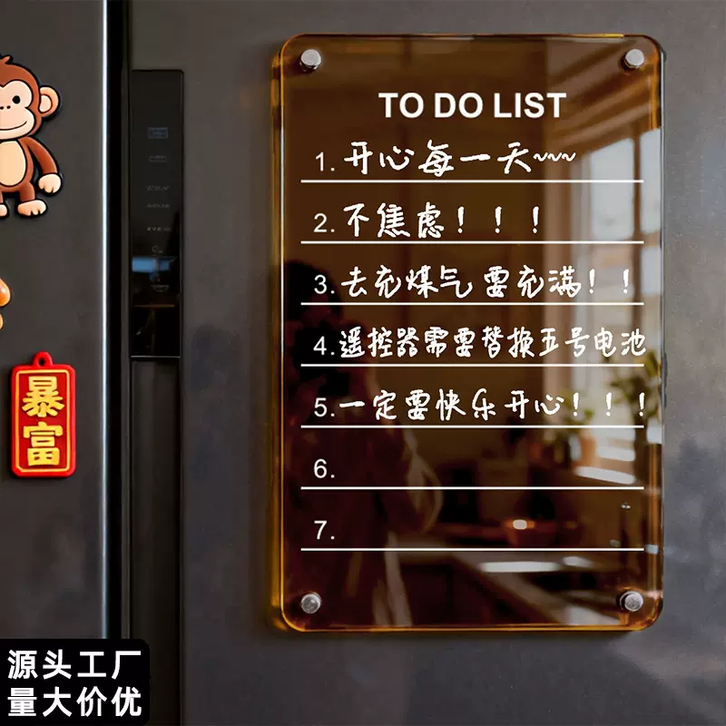 冰箱贴日历留言板展示贴家用磁吸可擦写计划表写字记事板子亚克力