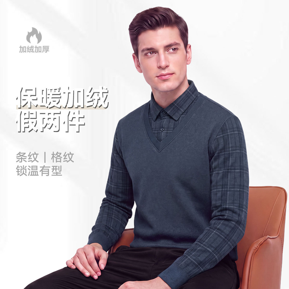 Middle-aged and elderly men's autumn and winter new style faux two-piece shirt, fleece-lined, thickened, warm pullover with striped and plaid patchwork knitwear
