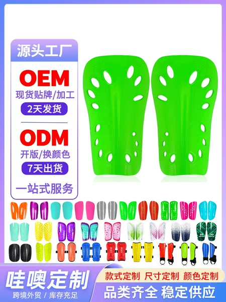 Wow! Customized Football Shin Guards for Competition and Training, Sports Protective Gear, Insertable Shin Guards for Children and Adults