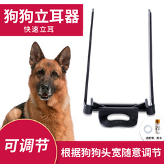 ペット立耳器徳牧杜宾大型犬小型犬犬立耳贴り吠え器トレーニング犬用品