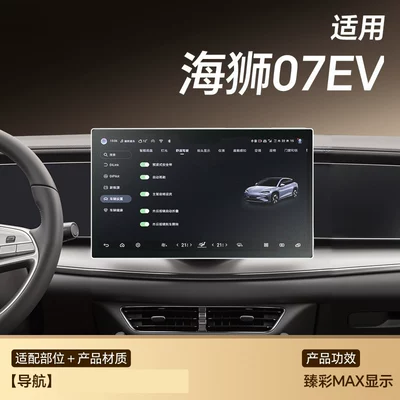 06 dmi screen tempered film, Car paint protective film - sea-lion-07-navigation-fingerprint-resistant-matte-flexible-tempered-glass-screen-protector-other