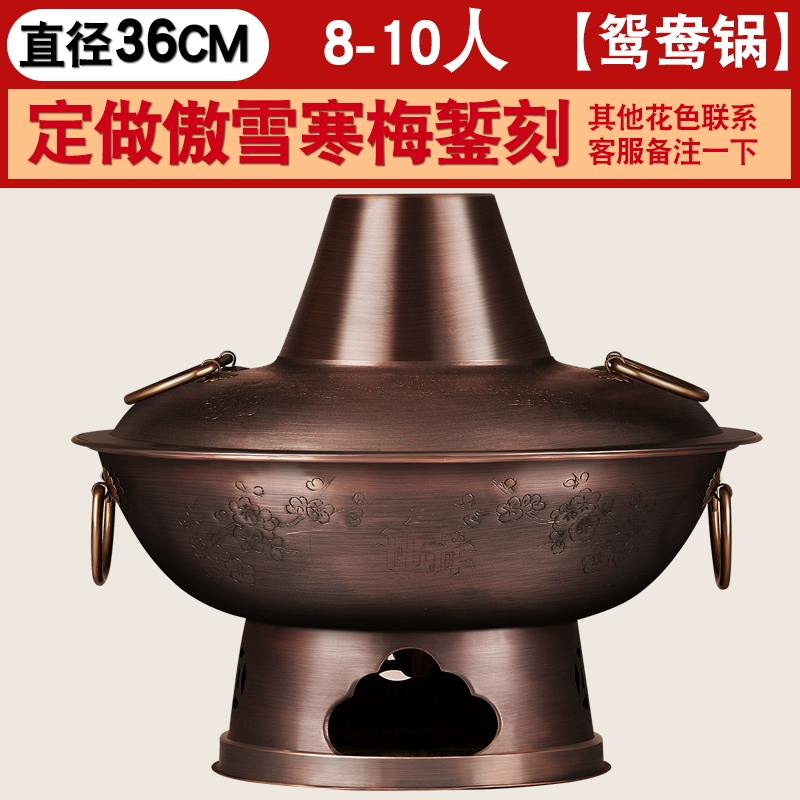 [特厚老北京铜火锅木炭纯铜手工老式紫铜锅火锅锅家用碳鸳鸯纯铜锅]