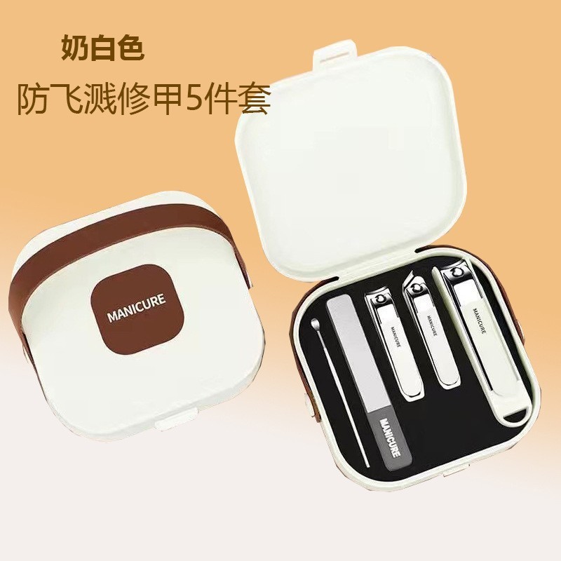 厂家代发防飞溅美甲套装精美指甲刀4件套礼盒装便携修甲工具套装|undefined