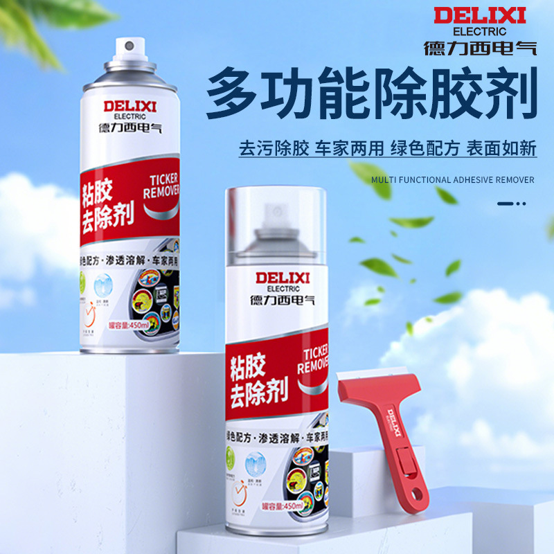 Delixi Electric Adhesive Remover, a Specialized Household Tool for Removing Tape Residue, Powerful Adhesive Dissolver Delixi Electric Adhesive Remover, a Specialized Household Tool for Removing Tape Residue, Powerful Adhesive Dissolver