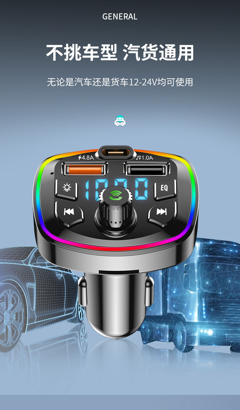 Suitable for Car Bluetooth Receiver Lossless Mp3 Player Car Music U Disk Converter Cigarette Lighter Fast Charging