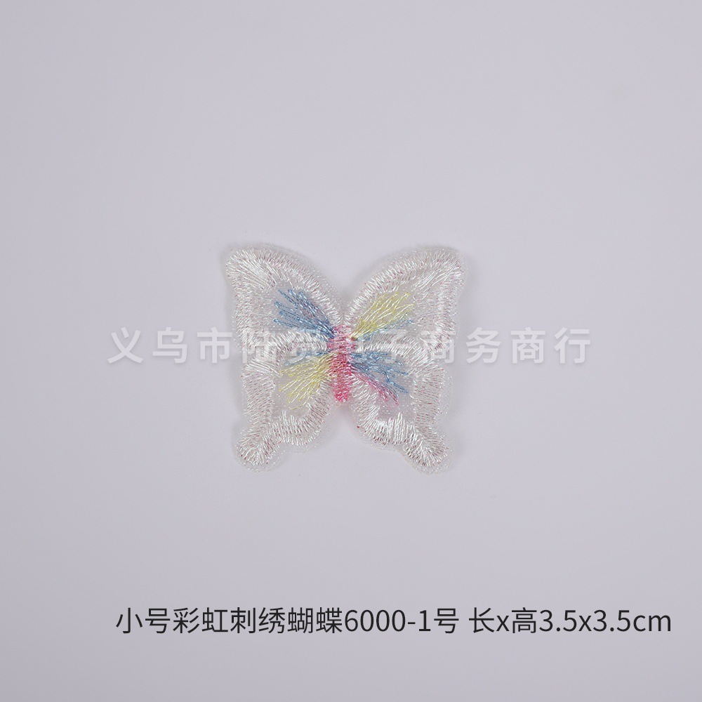 小号彩虹刺绣蝴蝶6000-1号 长x高3.5x3.5cm