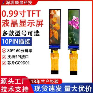0.99��TFT�L�l����80*160�ֱ���GC9D01оƬ10PIN���֧��SPI�ӿ�