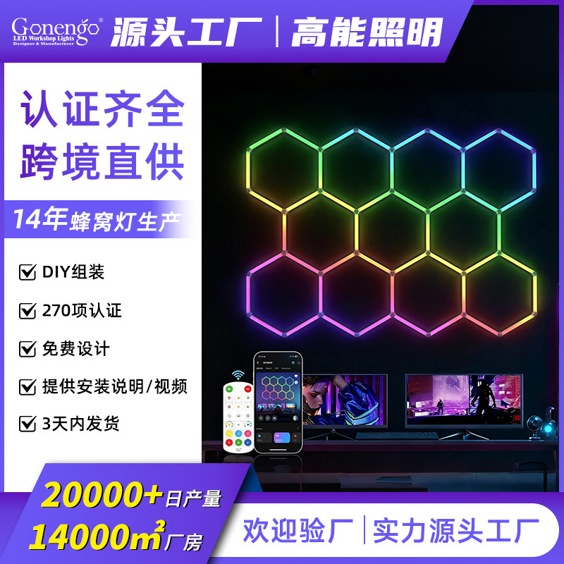 Rgbw Honeycomb Light Cross-Border Hexagonal Garage Led Honeycomb Light E-Sports Room Gym Barber Shop DIY Splicing Light Rgbw Honeycomb Light Cross-Border Hexagonal Garage Led Honeycomb Light E-Sports Room Gym Barber Shop DIY Splicing Light