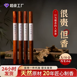 香;香托/香盘;佛香/线香