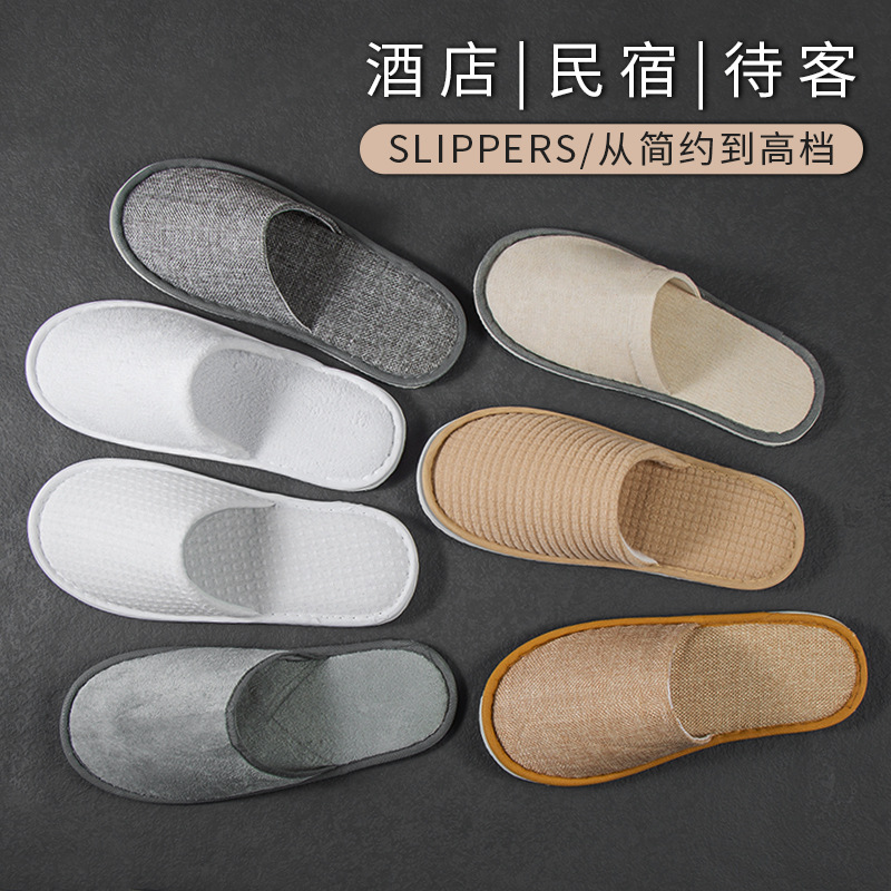 酒店一次性拖鞋客房用品民宿宾馆专用高档待客加厚无纺布防滑批发