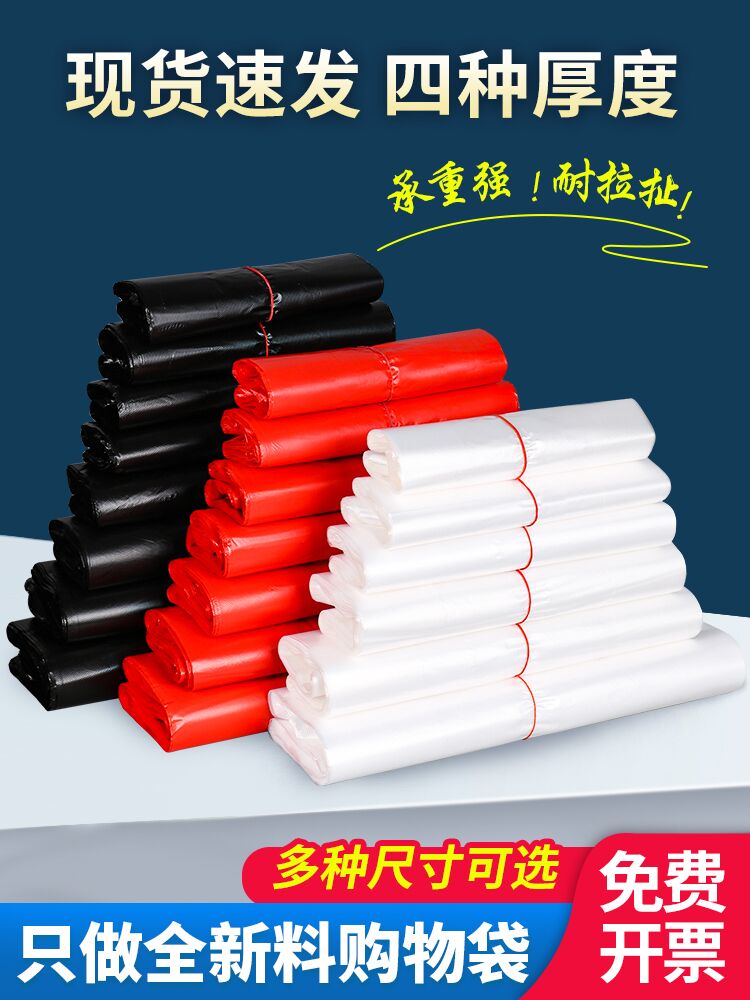 塑料袋食品级白色商用购物袋背心胶袋手提打包袋厂家批发方便袋子
