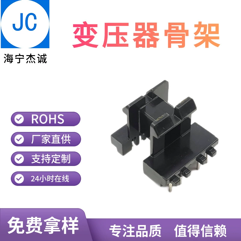 EE2206 EE22 односторонняя расширенная горизонтальная защитная рамка 5+4 BOBBIN высокочастотная рама трансформатора