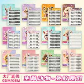 假睫毛;假睫毛镊子