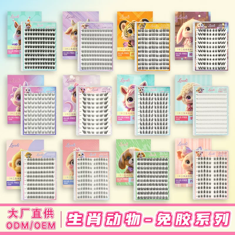 False eyelashes glue-free dense, sunflower extract, zodiac animal styles, multi-type kit