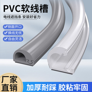 Side-Opening Surface-Mounted Wire Duct for Organizing and Concealing Electrical Wires, Pvc Plastic Wall-Mounted Wire Duct to Prevent Stepping on Wires
