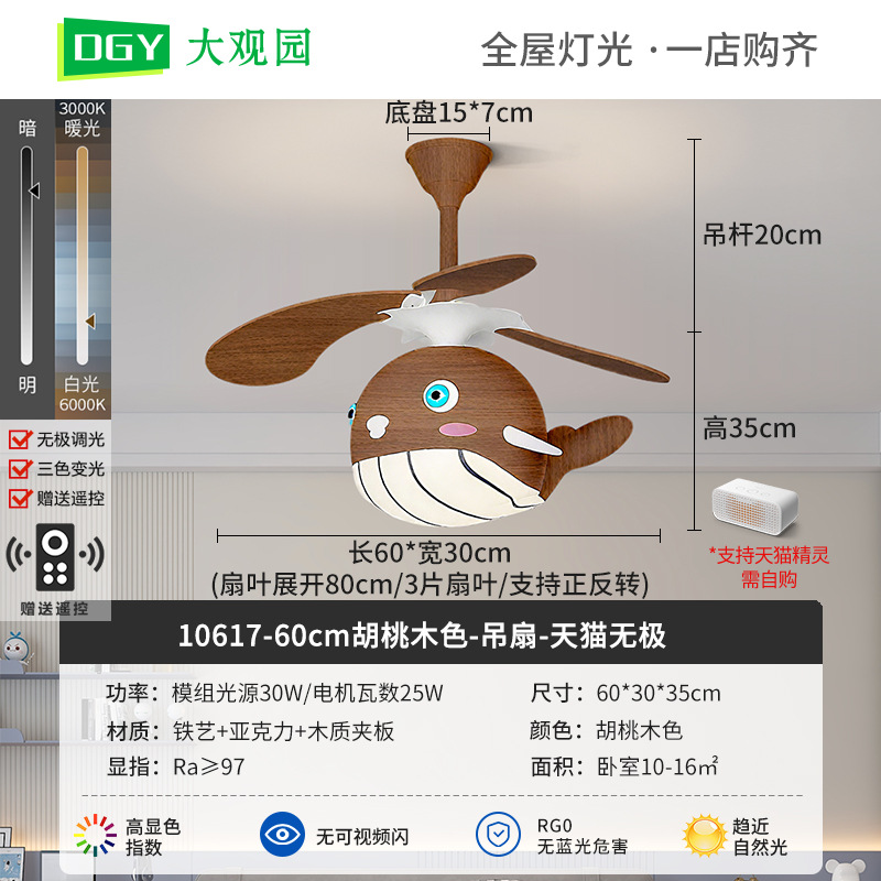 Lámpara de Ventilador de Techo Infantil de Hierro y Madera con Espectro Completo para Dormitorio Infantil y Estudio image 15