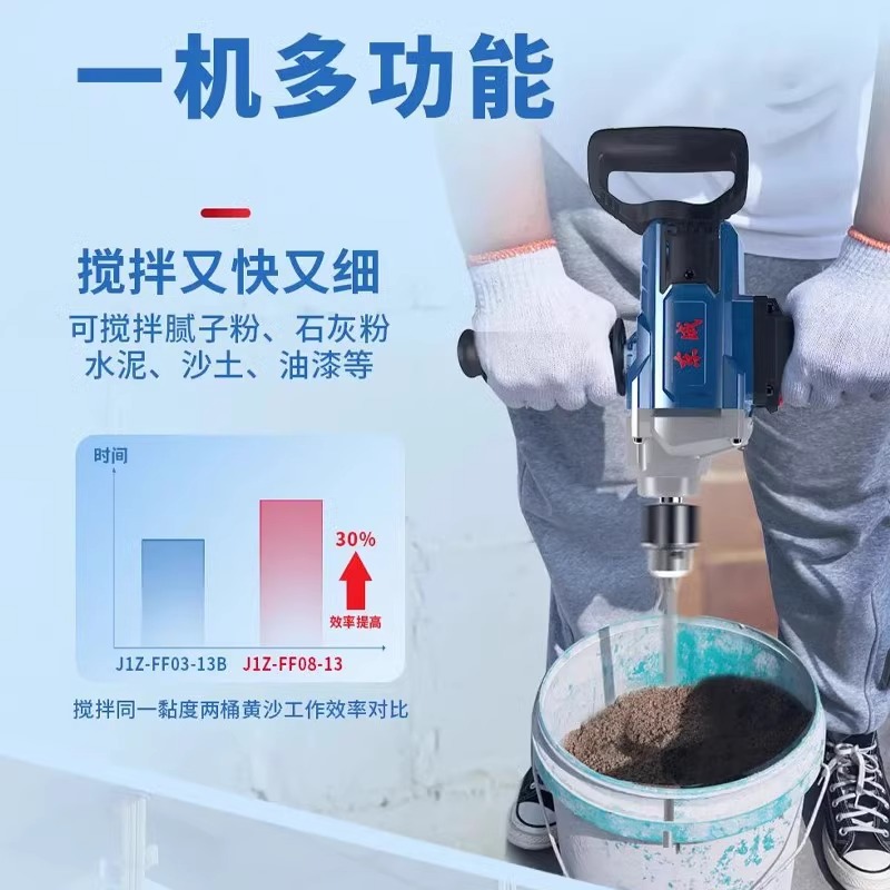 Dongcheng aviones de alta potencia mano taladro eléctrico mezclador de polvo de masilla máquina de mezcla de cemento de artefactos mágicos