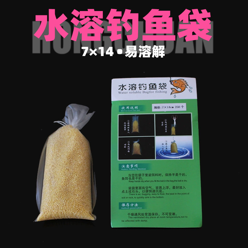 Water-soluble bag water-soluble bait bait bait sink bottom fixed…